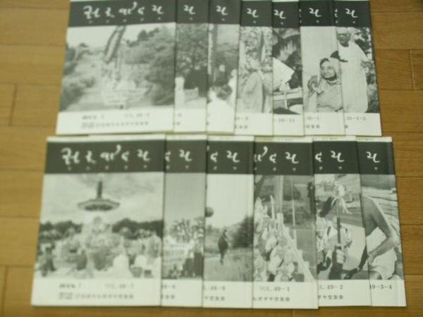 サルボダヤ　第４８～５０巻　（欠あり、１３冊）