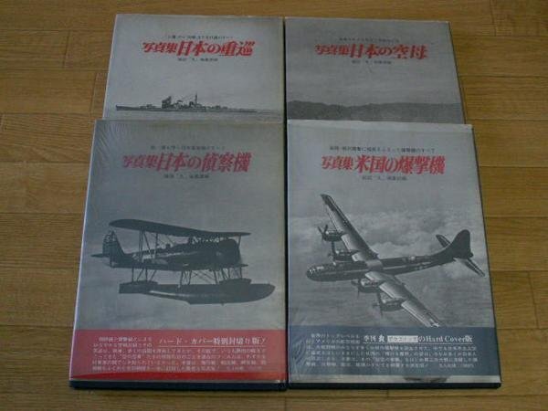 記録写真集選　４、６、１２、１３