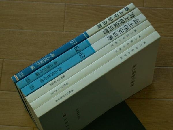 海上保安白書　（３冊）　／　海上保安の現況　（３冊）