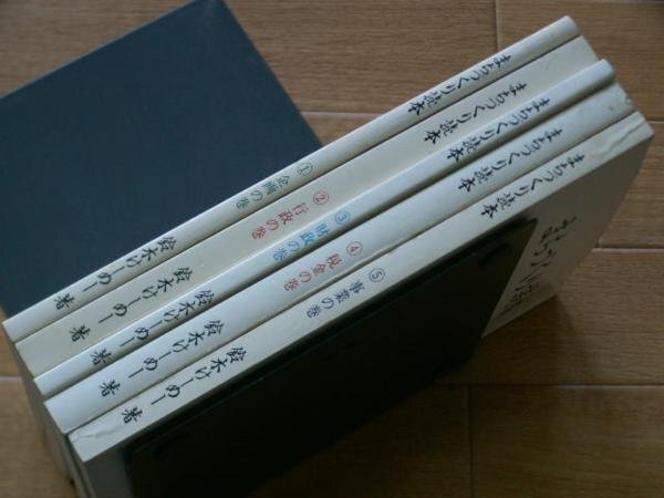 まちづくり読本　１～５