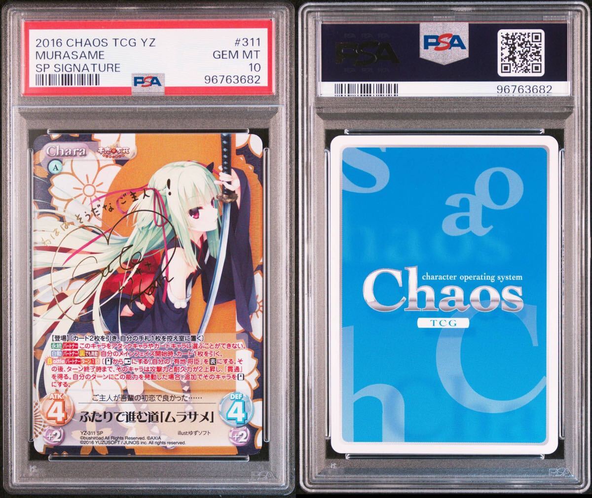 ◇即決◇ カオスTCG Chaos OS:真・恋姫†無双1.00 SK-040 P 呉 ◇即決◇ カオスTCG Chaos OS:真・恋姫†無双1.00 SK-040 P 呉