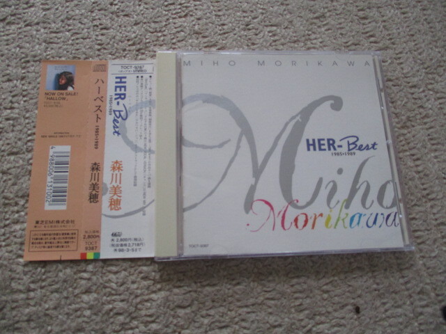 ◇森川美穂/HER‐Best 1985-1989◇帯付き　教室　おんなになあれ　PRIDE　ハーベスト◇送185