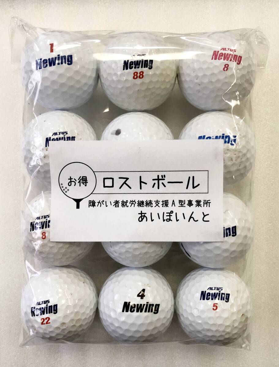 【6016-New】BRIDGESTONE-Newing (ホワイト) １２個(gè)【ロストボール】【ペン入れあり】