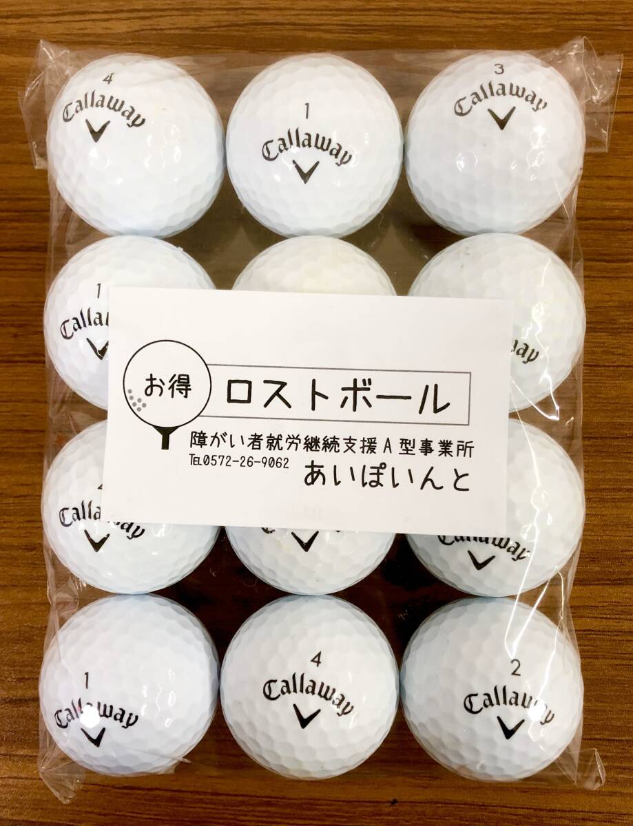 【311-WAR】Callaway-WARBIRD(ホワイト) 12個(gè)【ロストボール】【やや汚れあり】