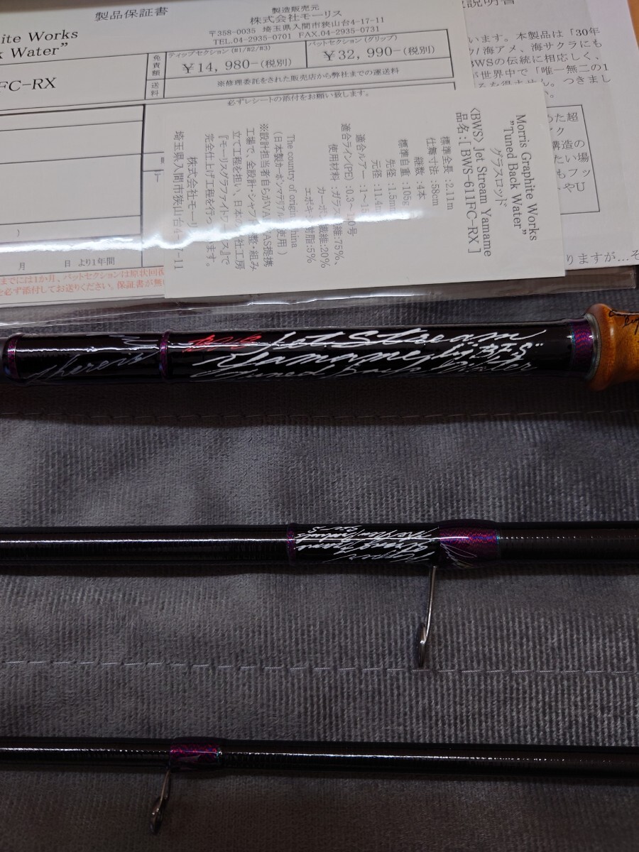 29750円 モーリス グラファイト ワークス BWS-611FC-RX Tuned 29750円 モーリス グラファイト ワークス BWS-611FC-RX Tuned
