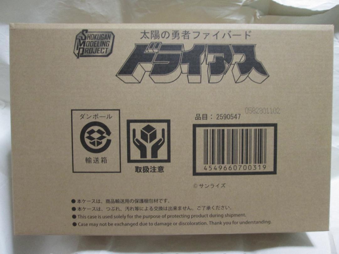 新品未開封 スーパーミニプラ ジェイデッカー デューク 新品未開封 スーパーミニプラ ジェイデッカー デューク