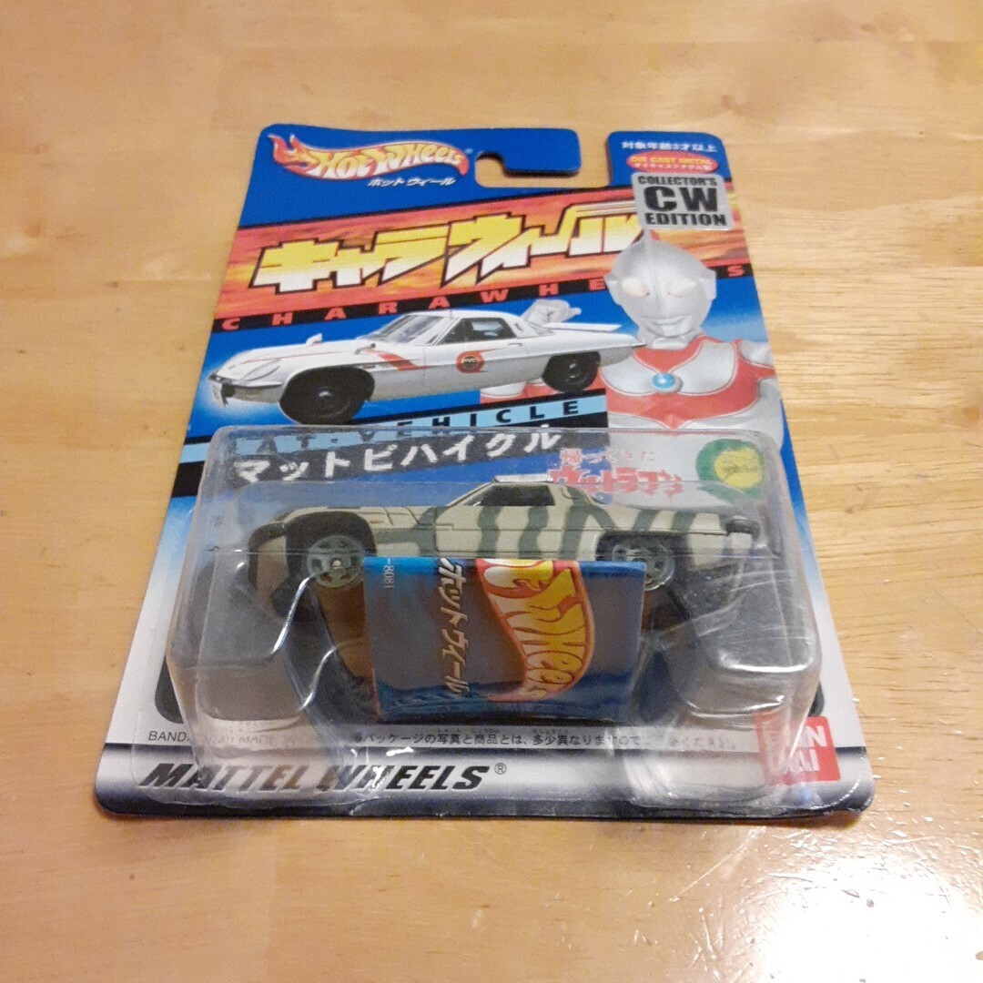 マットビハイクル (迷彩) 帰ってきたウルトラマン CW8 キャラ マットビハイクル (迷彩) 帰ってきたウルトラマン CW8 キャラ