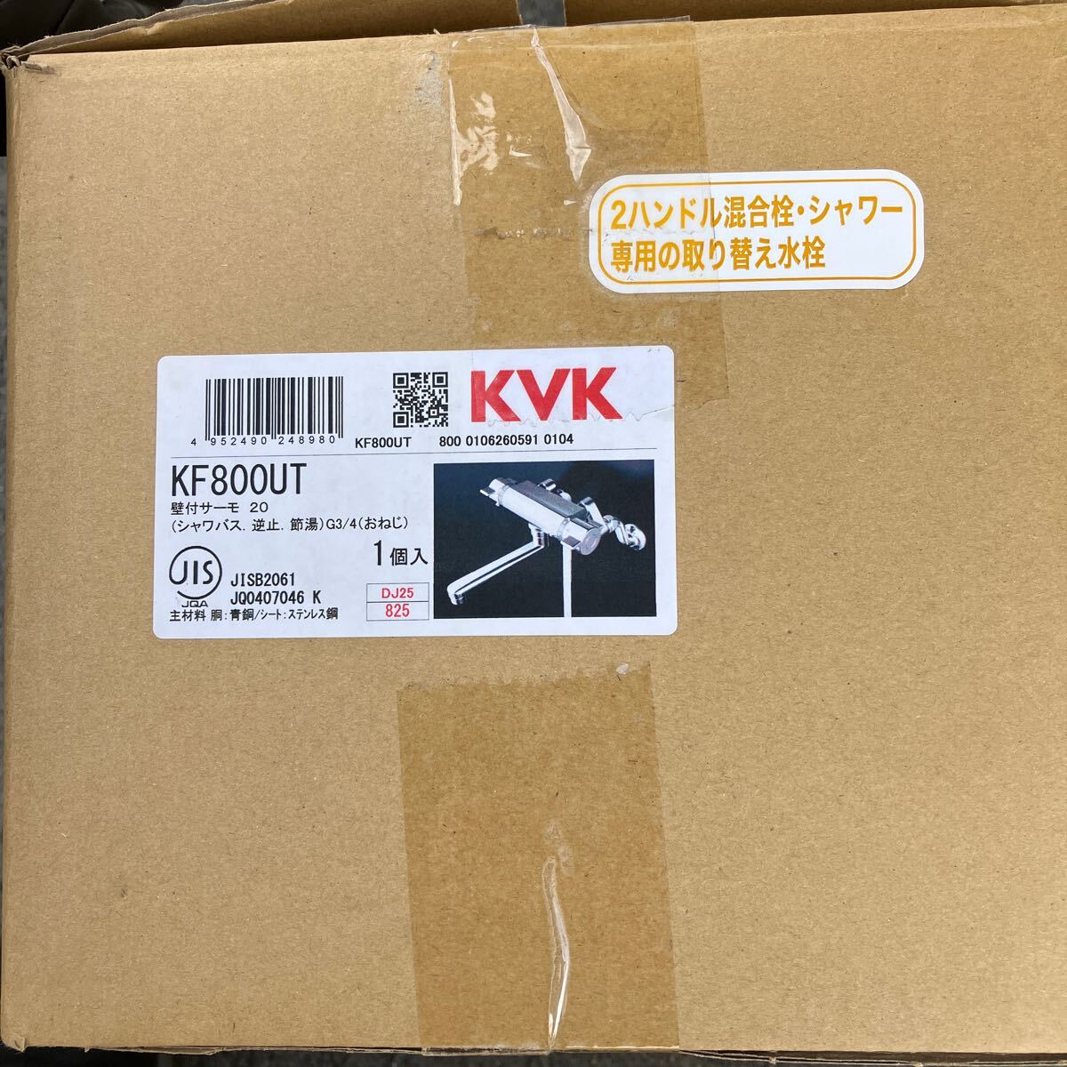 KVK サーモスタット式シャワー KF800T KF800UT 節湯 シャワバス 浴室器具 逆止