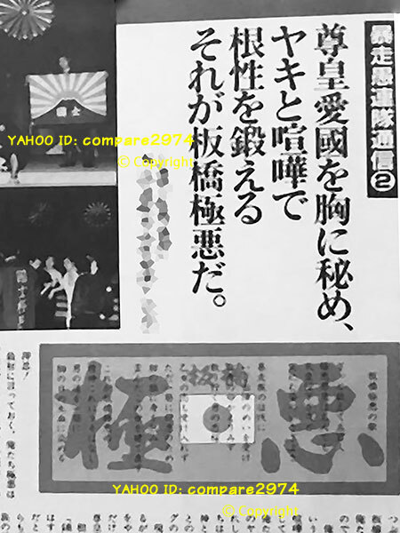 1970年代 暴走族ステッカー 極悪 板橋 築地 月島 北千住 新宿 1970年代 暴走族ステッカー 極悪 板橋 築地 月島 北千住 新宿