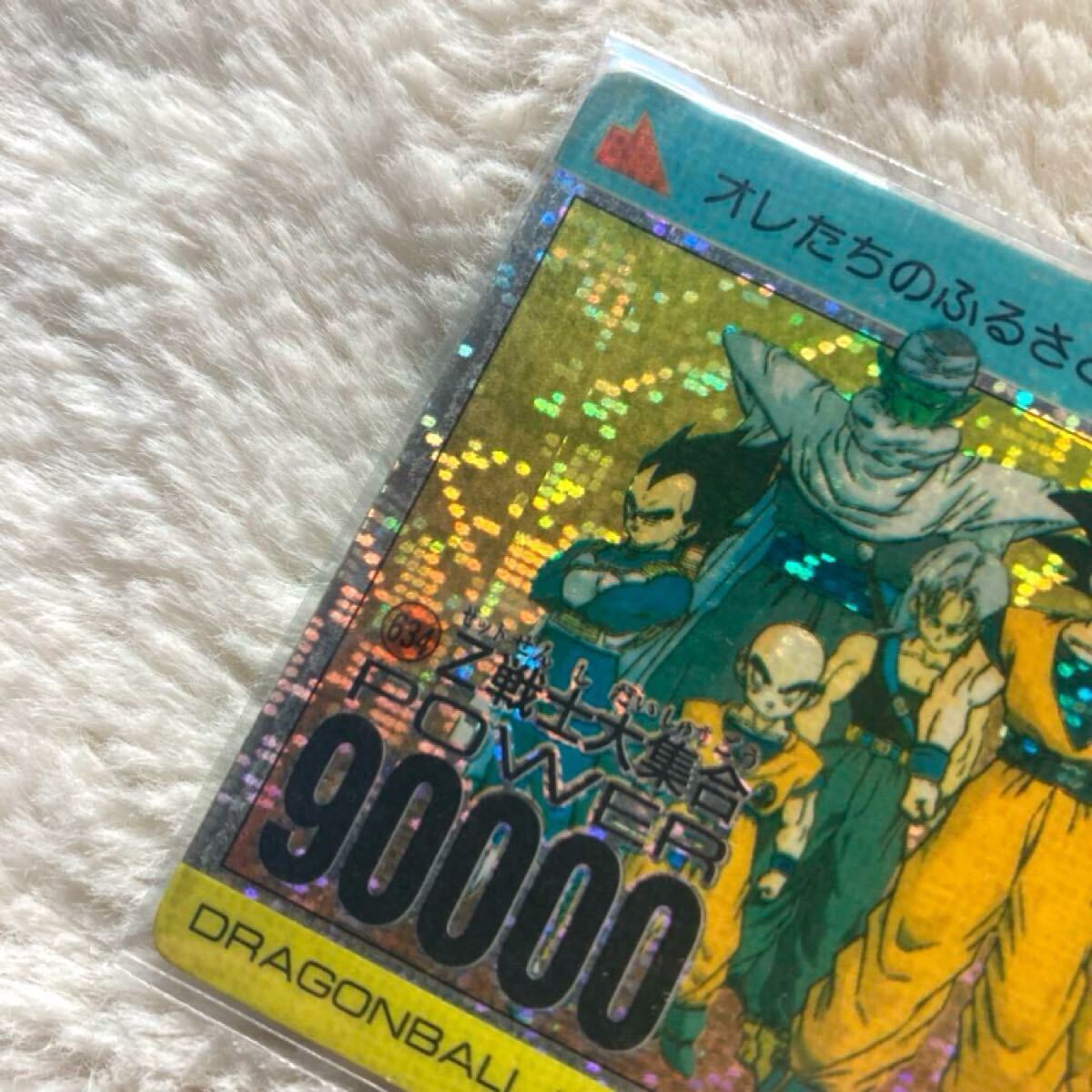 ドラゴンボール アマダ PPカード 634 Z戦士大集合 デジタル ドラゴンボール アマダ PPカード 634 Z戦士大集合 デジタル