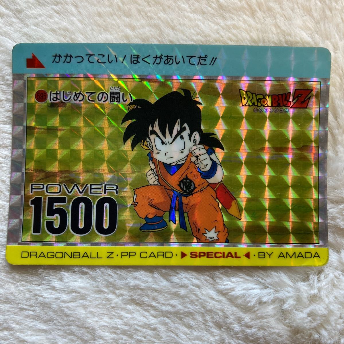 スペシャル カード ドラゴンボール アマダ カードダス スペシャル カード ドラゴンボール アマダ カードダス