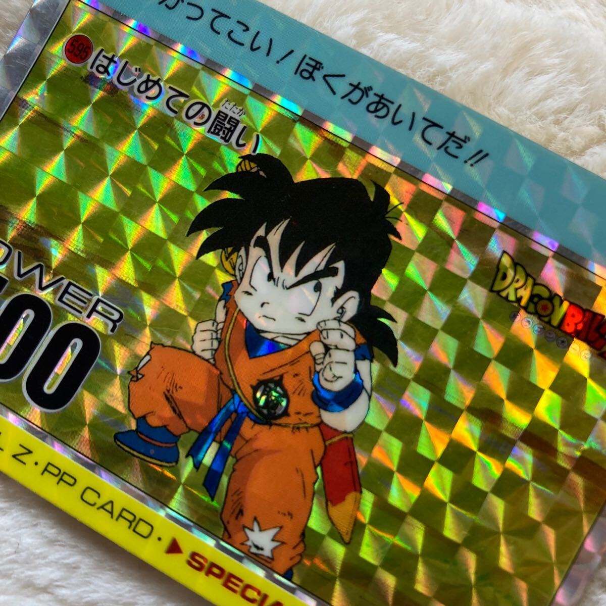 スペシャル カード ドラゴンボール アマダ カードダス スペシャル カード ドラゴンボール アマダ カードダス