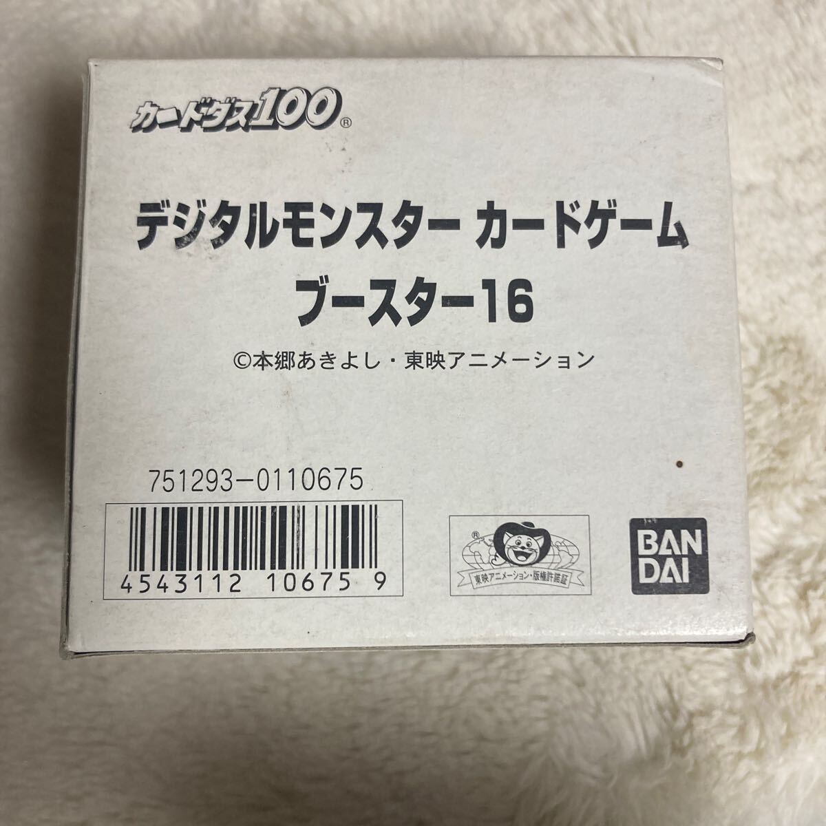 新品帯付き カードダス100 デジタルモンスターカードゲーム 新品帯付き カードダス100 デジタルモンスターカードゲーム