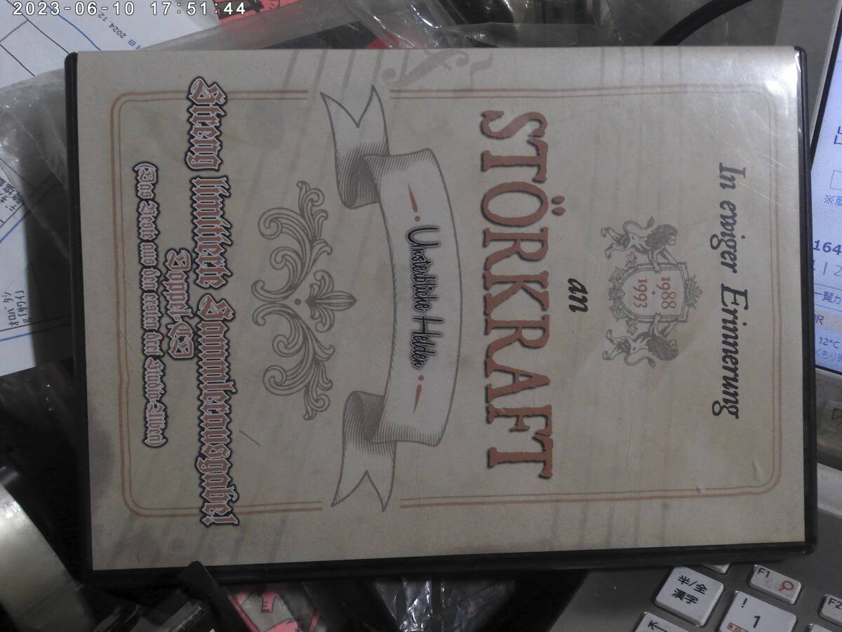STORKRAFT / Unsterbliche Helden ドイツ盤限定ナンバー入り2CD ROCK-O-RAMA SKREWDRIVER NO REMORSE BOUND FOR GLORY BRUTAL ATTACK