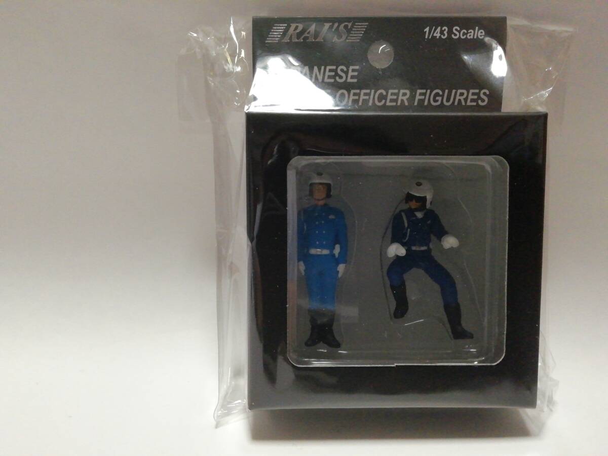 1/43 レイズ RAI'S 警察官フィギュア 交通取締 自動二輪車 男性隊員 (2type set)