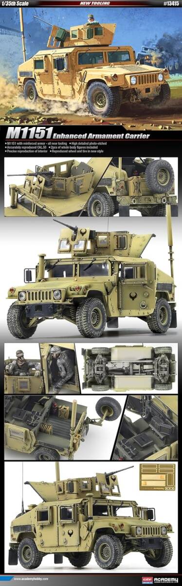 1/35 アカデミー ハンビー M1151