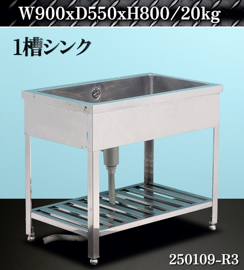 ステンレス マルゼン 一槽シンク 流し台 W600×D750×H800 業務用 ステンレス マルゼン 一槽シンク 流し台 W600×D750×H800 業務用