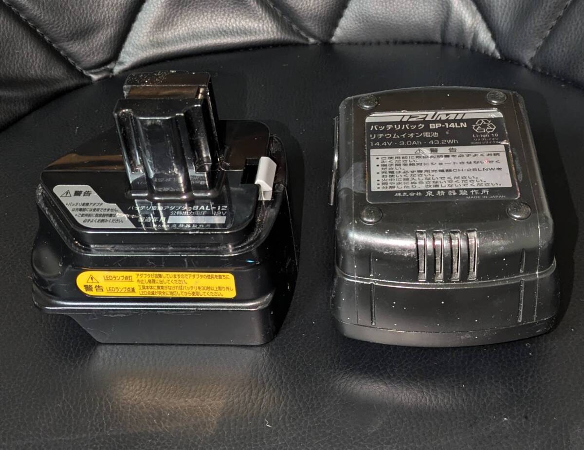 泉精器 バッテリ変換アダプタ BAL-14　リチウムイオン電池 BP-14LN バッテリーセット IZUMI イズミ