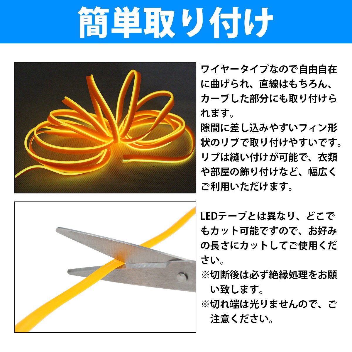 [ new goods immediate payment ][ total length 3m yellow color / yellow ] have machine EL tube deformation / cut possibility neon wire molding in car rib attaching ambient light 300cm