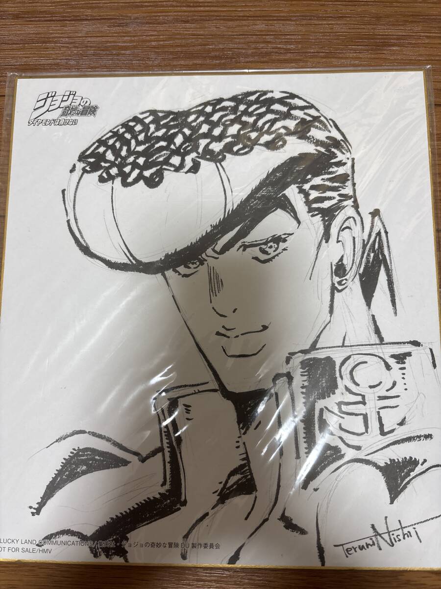 ジョジョの奇妙な冒険 ジョジョ 荒木飛呂彦 非売品 色紙 東方 ジョジョの奇妙な冒険 ジョジョ 荒木飛呂彦 非売品 色紙 東方