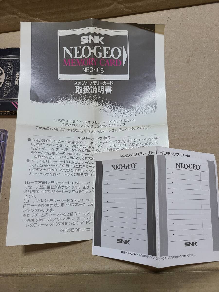 ネオジオ メモリーカード MEMORY CARD NEO-IC8 NEO GEO エス・エヌ・ケイ SNK 説明書　無保証