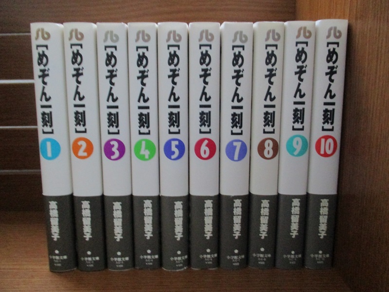 めぞん一刻 文庫版 全巻セット