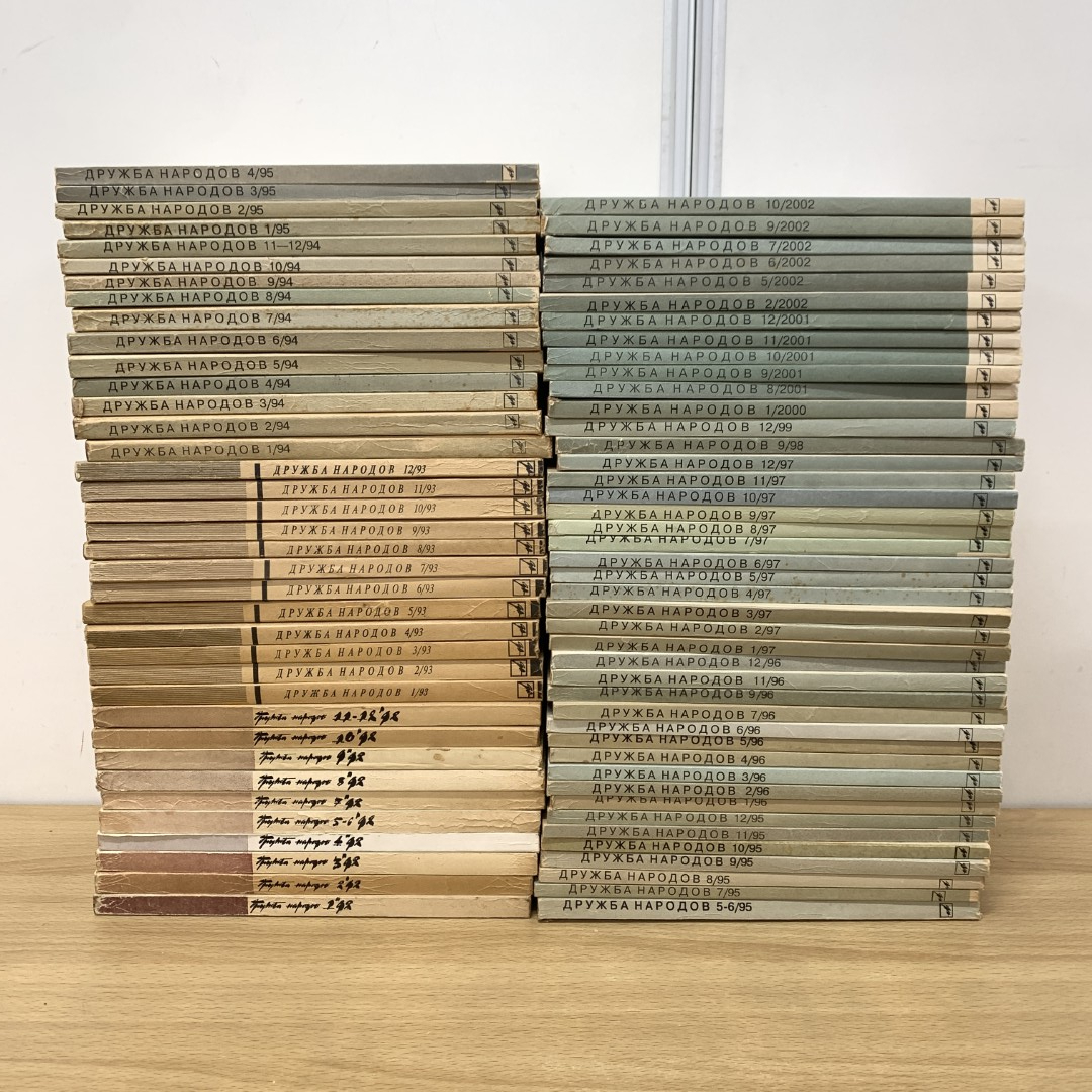 ■02)【同梱不可】文学・政治など ロシア語洋雑誌 まとめ売り約75冊大量セット/1992年〜2002年/バックナンバー/文芸/社会/批評/C