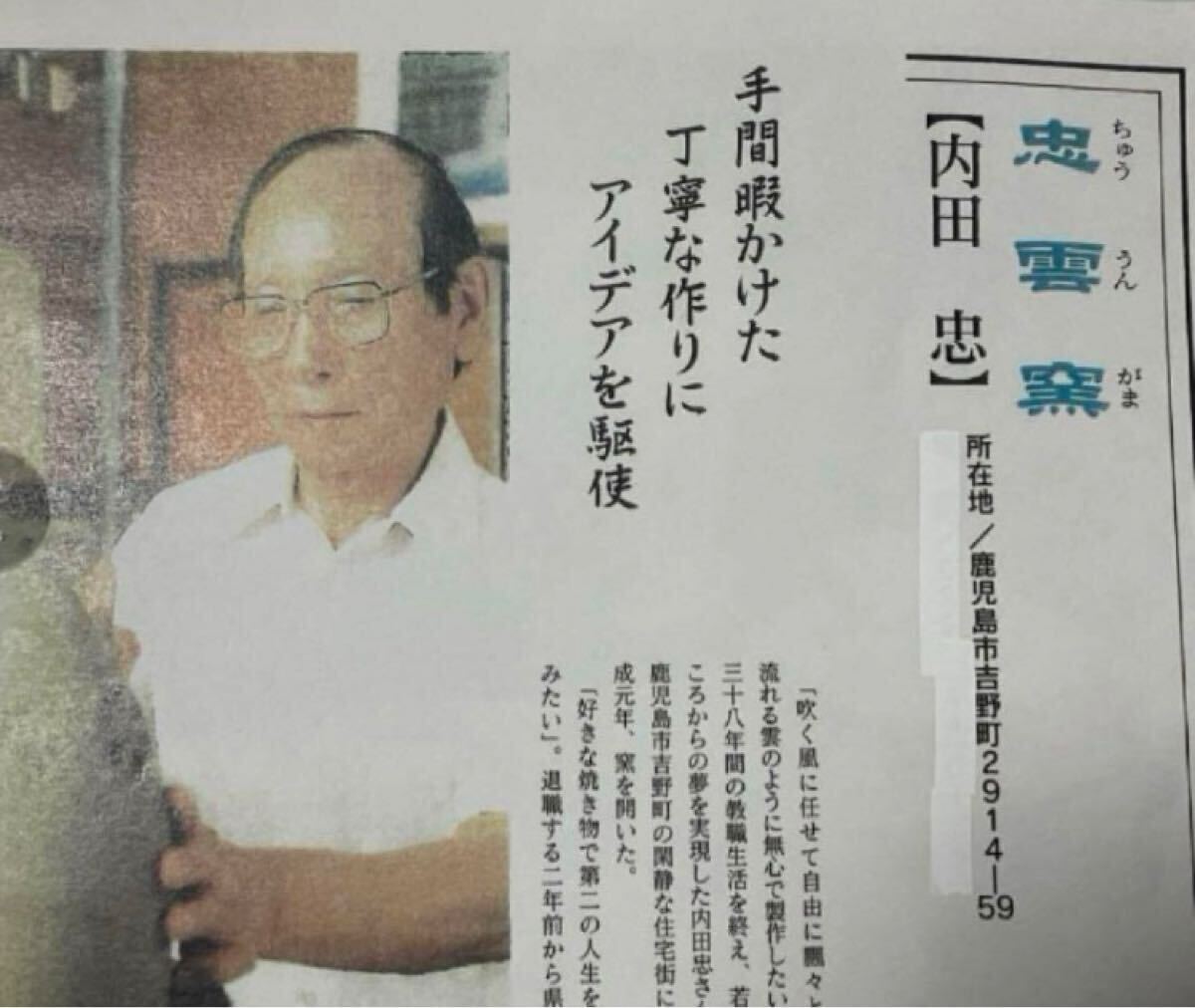 再値下げ！仏像　薩摩焼　陶芸家作品　忠雲窯　焼き物　置き物 信楽焼 手づくり陶器の弥勒菩薩像 高さ33センチ【癒し/織部/通販