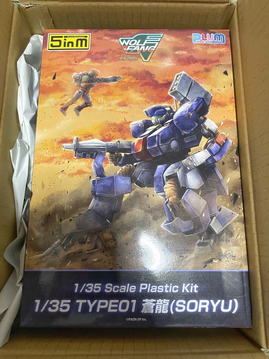 PLUM TYPE01 蒼龍（SORYU）ウルフファング　WOLFFANG 新品未開封
