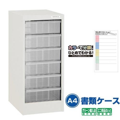 A4サイズ 書類ケース スチール製 書類 収納 整理 引出し 6段 A4サイズ 書類ケース スチール製 書類 収納 整理 引出し 6段