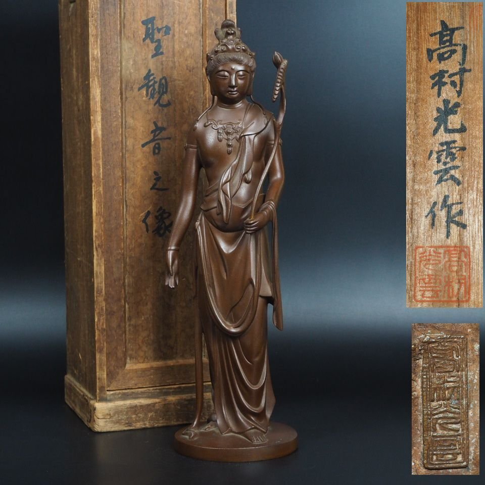 出産祝いなども豊富 作家物 時代物 金富士】値下げ中 宗雲造 検 文房具 銅製牛水滴 その他