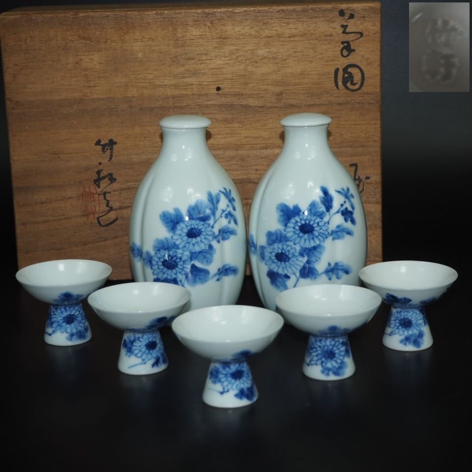 川瀬竹志作 白磁 輪花 盃 共箱 共布 酒器 川瀬竹志 ☆ 白磁輪花ぐい呑 ☆ 共箱共布 ☆ 川瀬忍 の弟