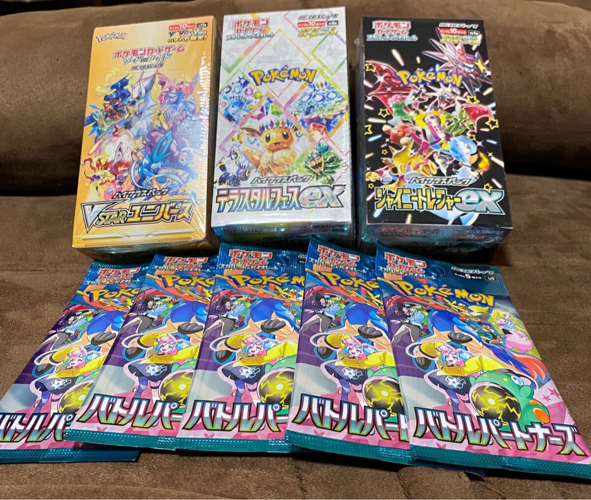 ポケモンカード バトルパートナーズ テラスタルフェスex VSTAR ポケモンカード バトルパートナーズ テラスタルフェスex VSTAR