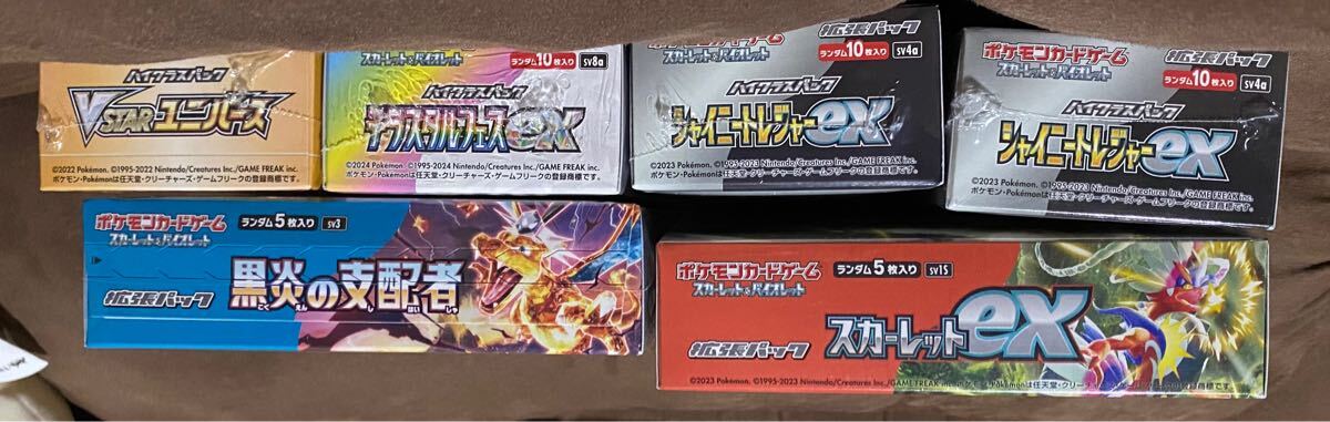 1円スタート ポケモンカード シュリンク付 ボックス 未開封 黒煙 1円スタート ポケモンカード シュリンク付 ボックス 未開封 黒煙