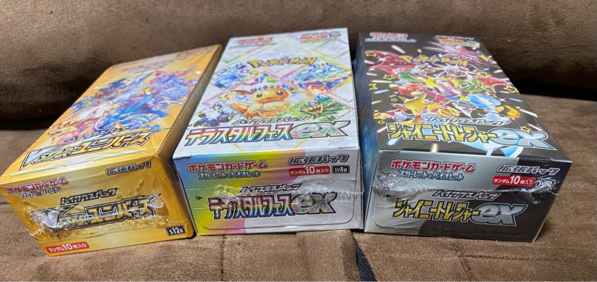 ポケモンカード バトルパートナーズ テラスタルフェスex VSTAR ポケモンカード バトルパートナーズ テラスタルフェスex VSTAR