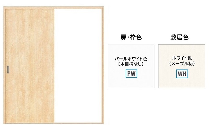 ■ウッドワン■内装上吊り引き戸扉枠セット■未使用在庫品お引き取り様限定15000円即決