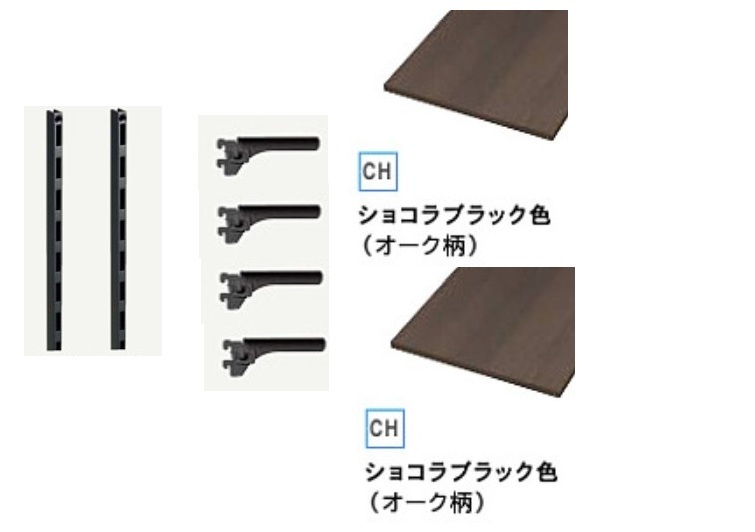 ■ウッドワン■棚柱2本＋棚受け2段分＋棚板2枚■未使用在庫品3500円即決