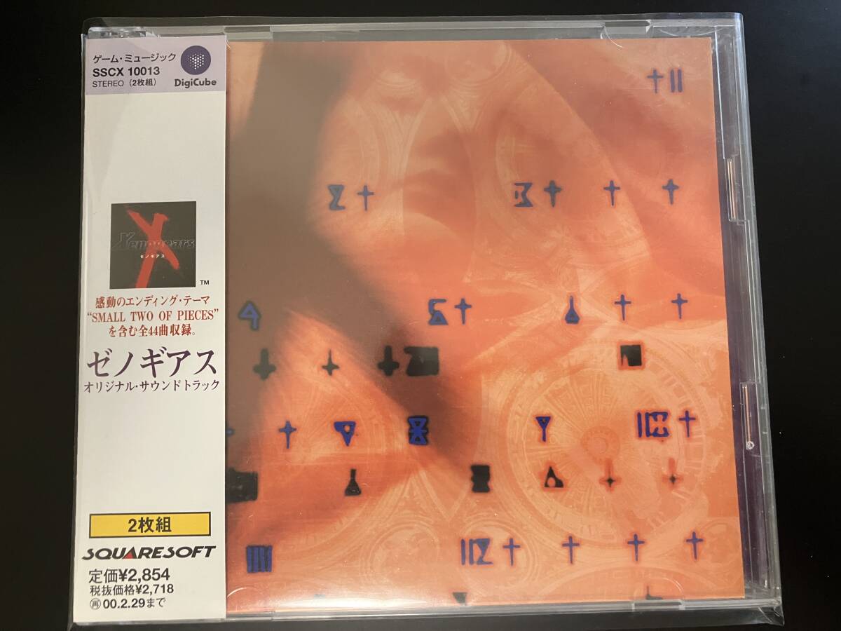 ゼノギアス オリジナル・サウンドトラック◇光田康典◇ゲームミュージック◇音楽CD◇帯付き◇中古