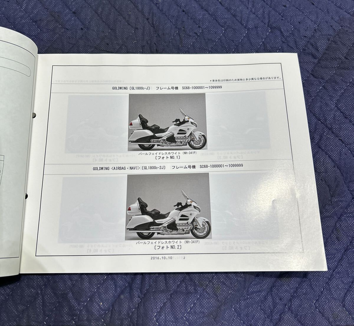 [1771] HONDA Honda каталог запчастей 6 версия GOLDWING/GOLDWING SE GOLDWING GOLDWING SE сервисная книжка H28 год 10 месяц выпуск 