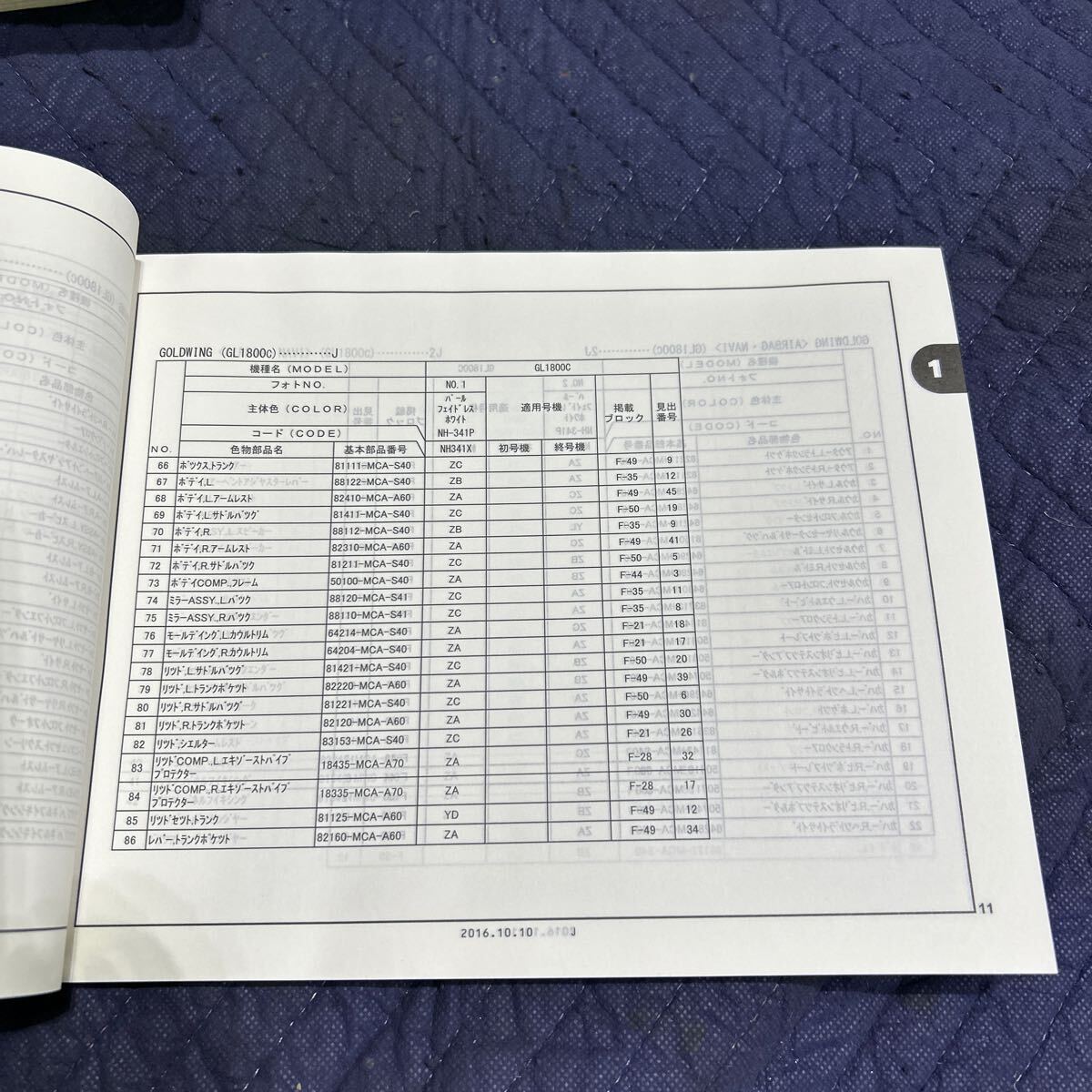 [1771] HONDA Honda каталог запчастей 6 версия GOLDWING/GOLDWING SE GOLDWING GOLDWING SE сервисная книжка H28 год 10 месяц выпуск 