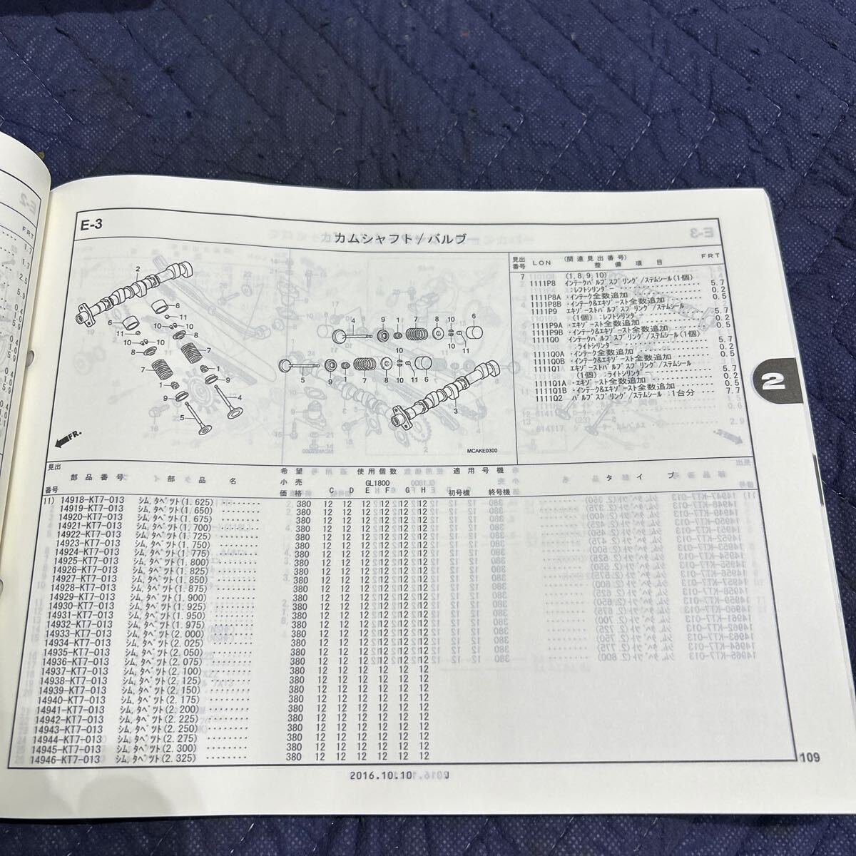 [1771] HONDA Honda каталог запчастей 6 версия GOLDWING/GOLDWING SE GOLDWING GOLDWING SE сервисная книжка H28 год 10 месяц выпуск 