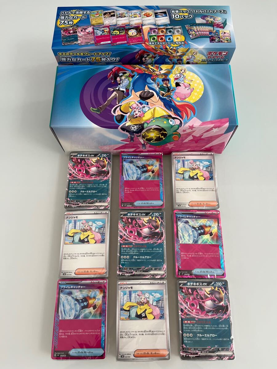 バトルパートナーズ デッキビルドBOX ポケモンカード ポケカ バトルパートナーズ デッキビルドBOX ポケモンカード ポケカ
