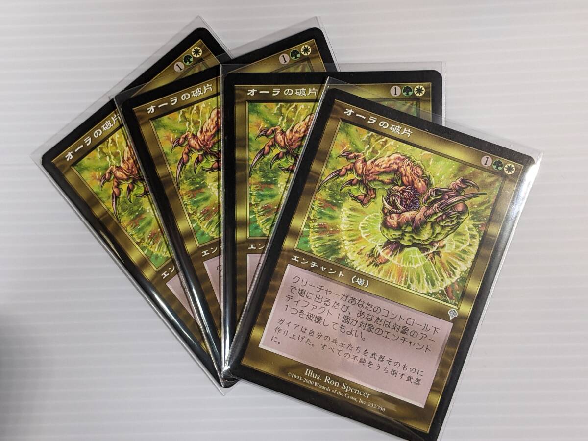 MTG オーラの破片/Aura Shards (IN) 日本語版4枚セット