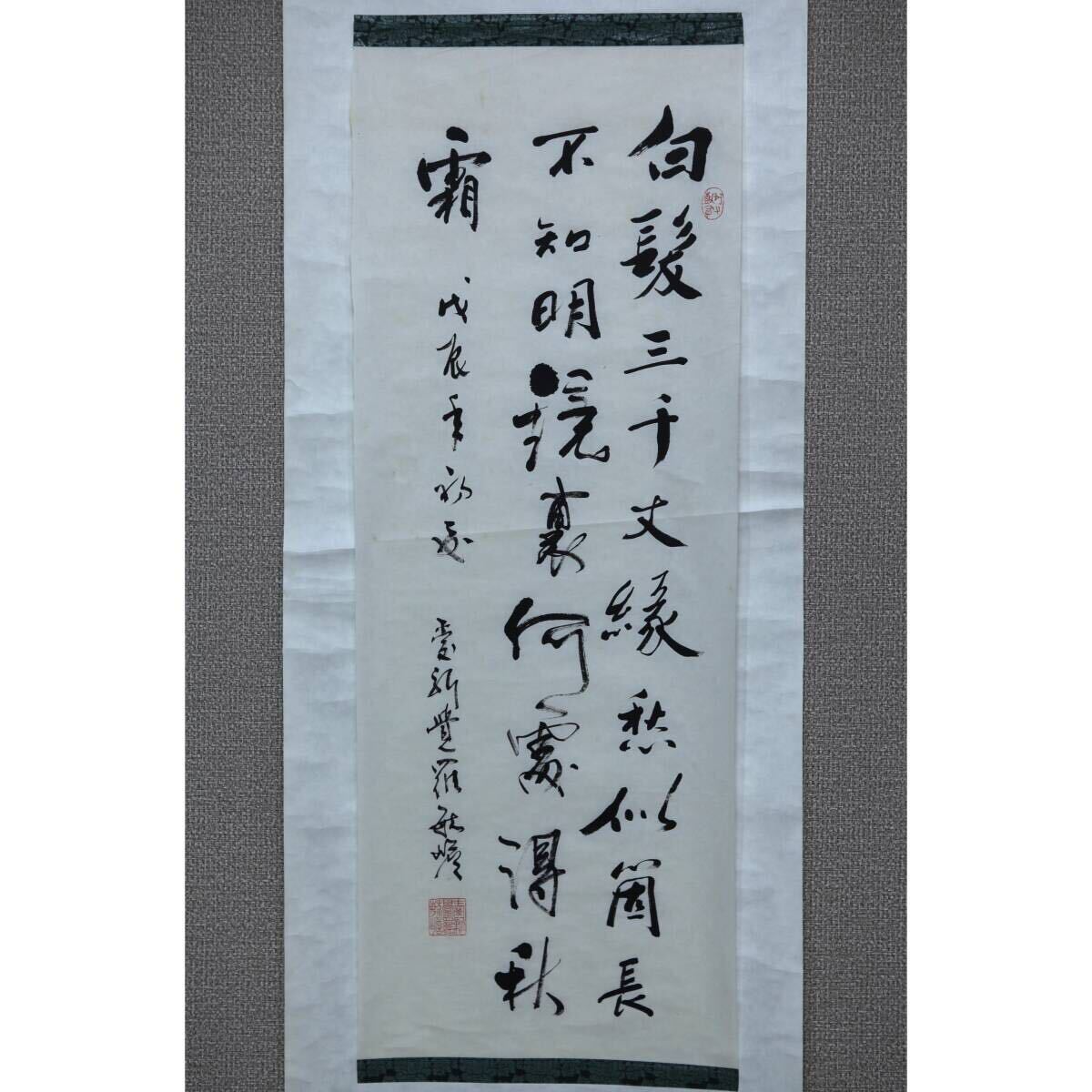 四愛 梅花喜鹊 日本画扁額 清朝皇族?愛新覚羅作品 在銘 - 絵画 四愛 梅花喜鹊 日本画扁額 清朝皇族?愛新覚羅作品 在銘 - 絵画