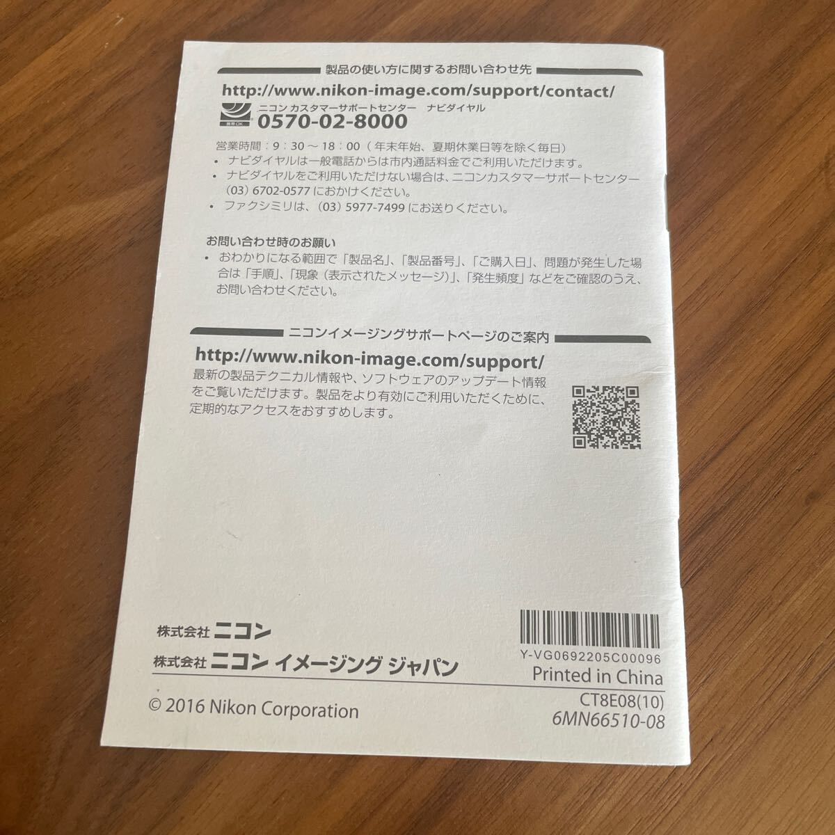 Nikon ニコン COOLPIX B500 デジタルカメラ 取扱説明書 [送料無料] マニュアル 使用説明書 取説 #M1172