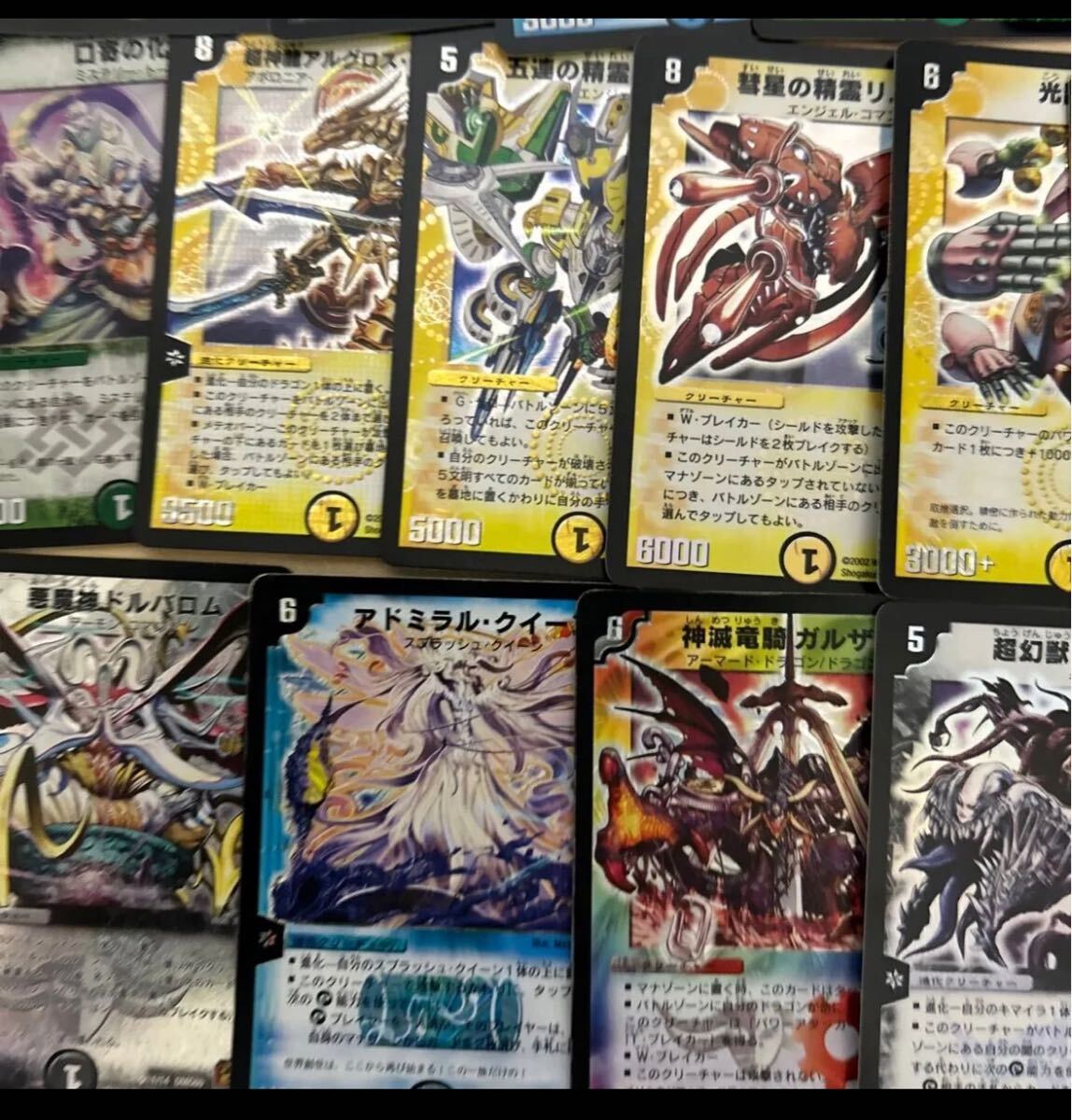 デュエルマスターズ 昔のキラカードまとめ(デュエルマスターズ デュエルマスターズ 昔のキラカードまとめ(デュエルマスターズ