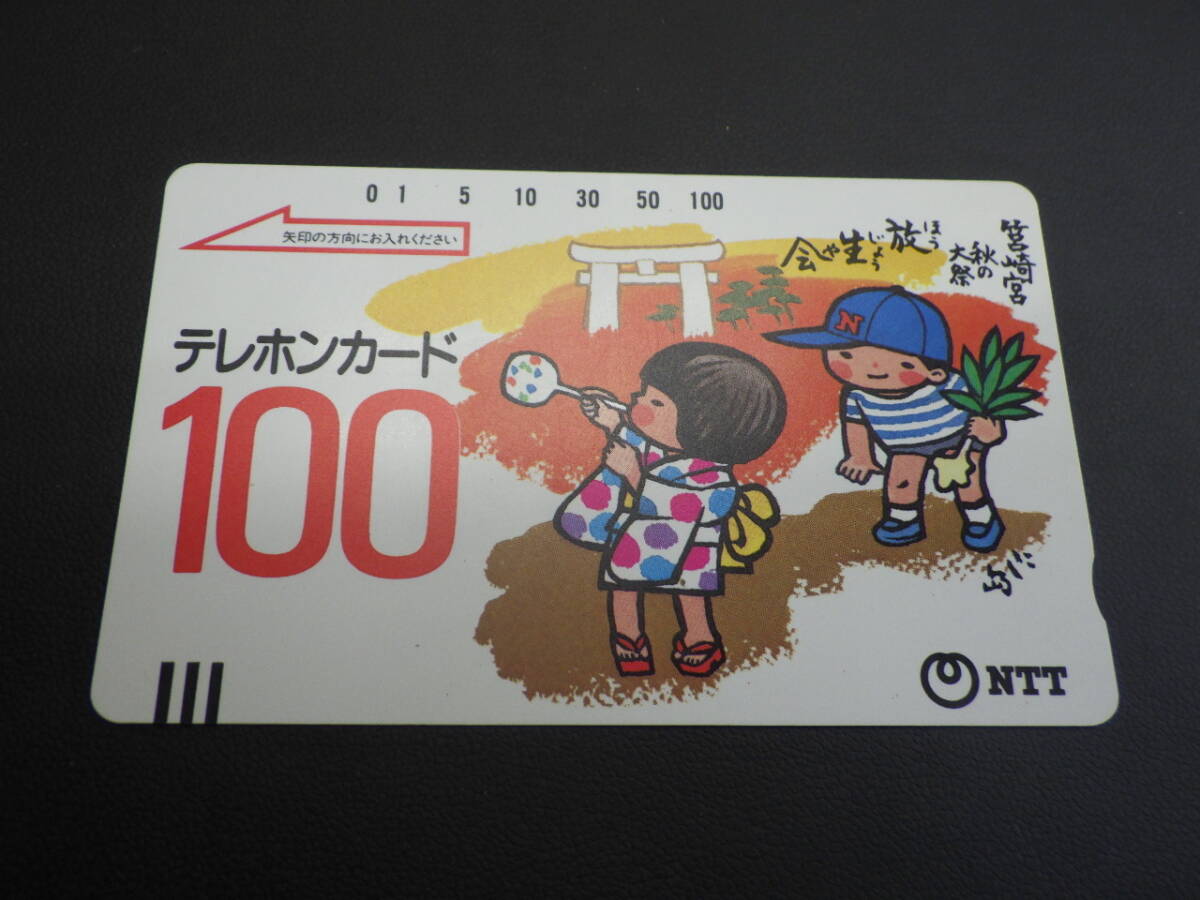 未使用 100度數(shù) テレカ テレホンカード テレフォンカード コレクション レトロ