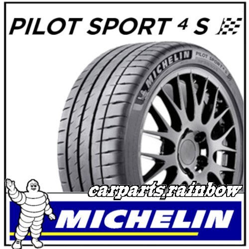 ★新品?國(guó)內(nèi)正規(guī)品★ミシュラン Pilot Sport 4S パイロットスポーツ4S 235/50R18 (235/50ZR18) 101Y XL★1本価格★