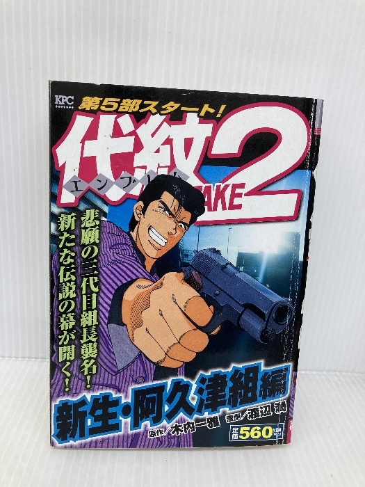 インターネット博覧会 インパク公式ガイド 中古本・書籍 - その他 インターネット博覧会 インパク公式ガイド 中古本・書籍 - その他