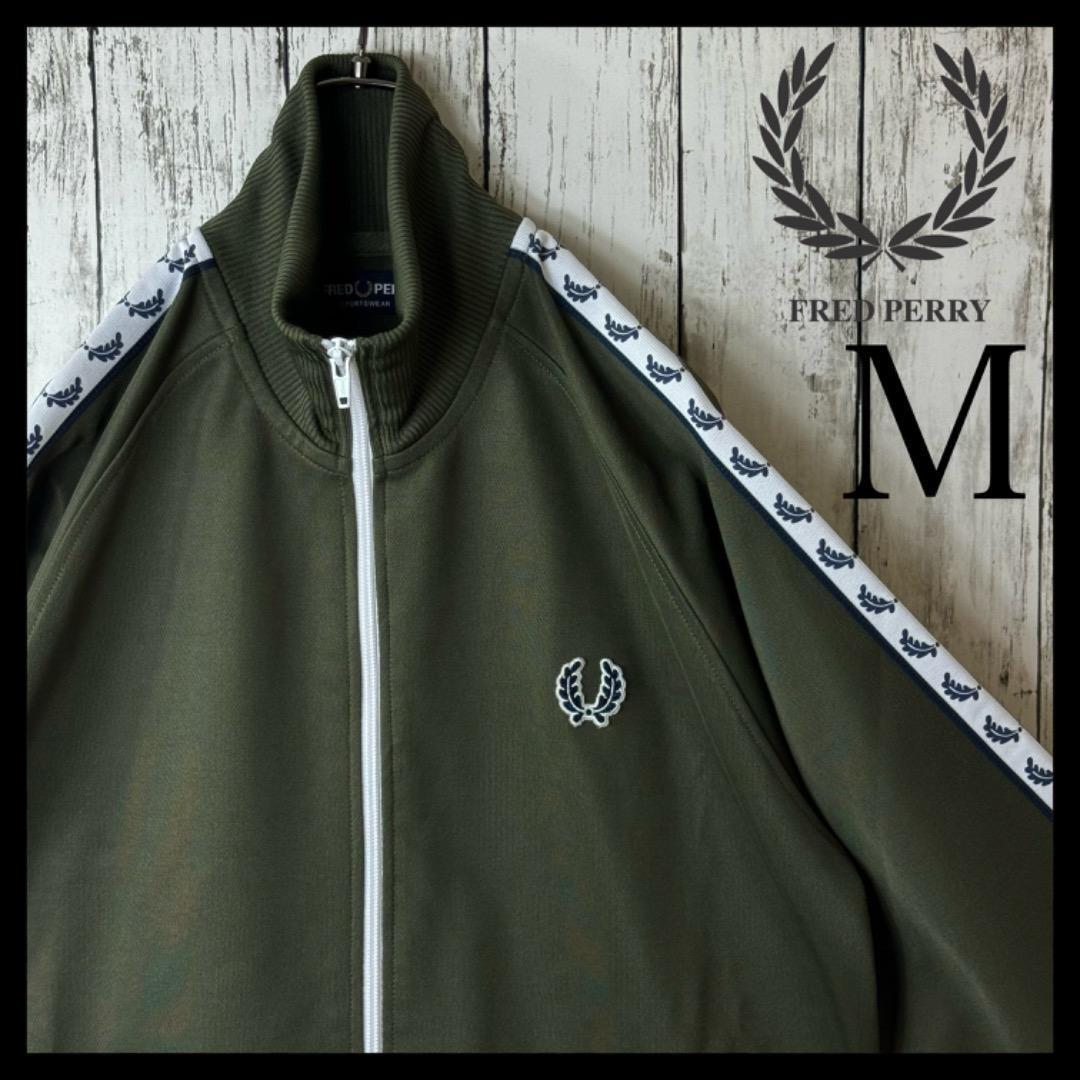 フレッドペリー☆S~M☆トラックジャケット☆カーキx白x フレッドペリー☆S~M☆トラックジャケット☆カーキx白x
